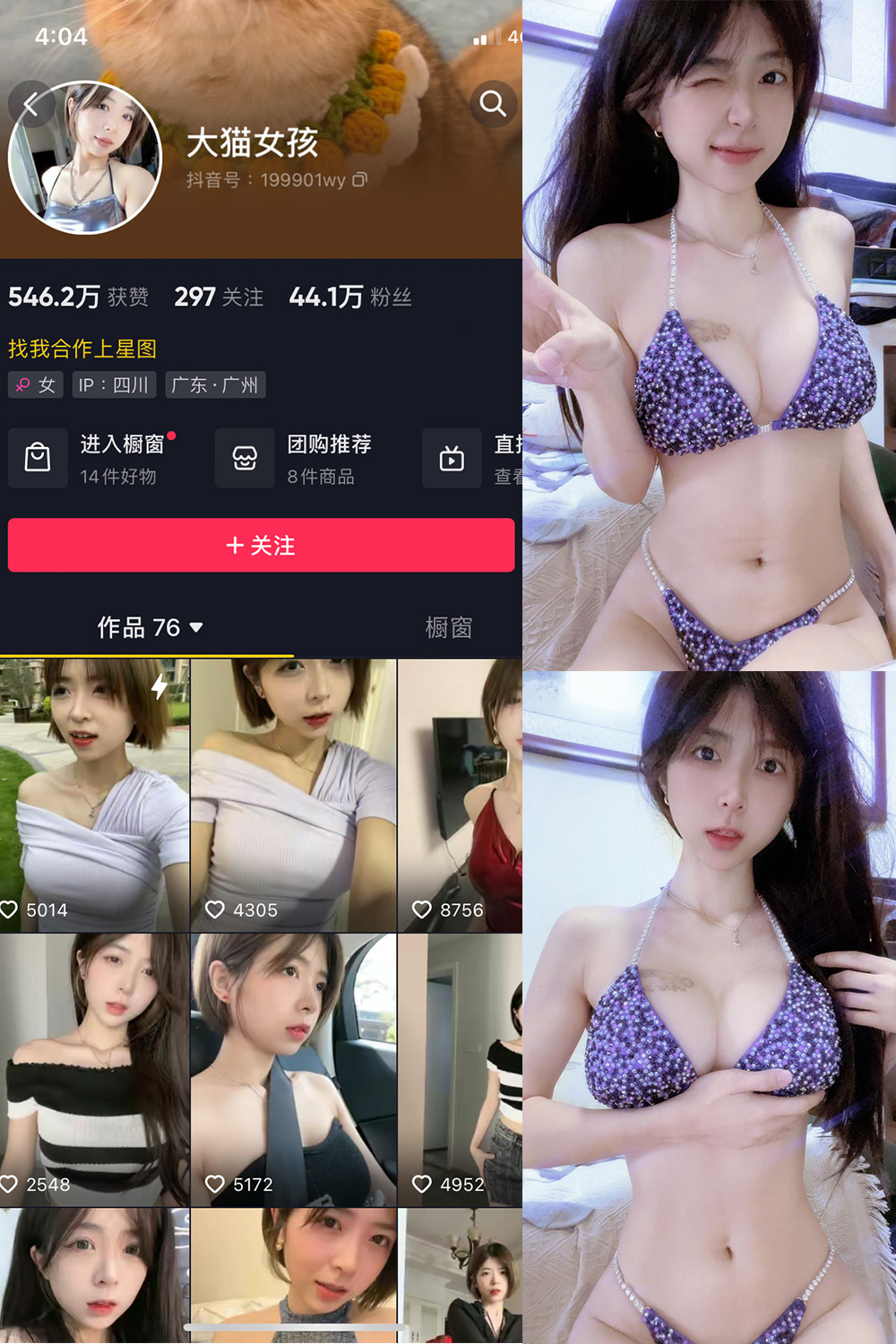 图片[1]-抖音 大猫女孩 微密圈  NO.020期 【23P3V】最新至：2023.11.04-微密空间-全网最全抖音网红铁粉空间写真